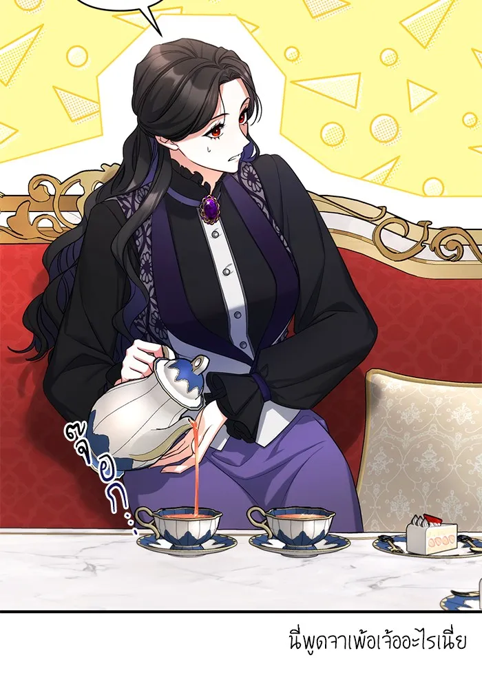 แด่ตัวละครโปรดที่ถูกทิ้ง ตอนที่ 23 รูปที่ 25