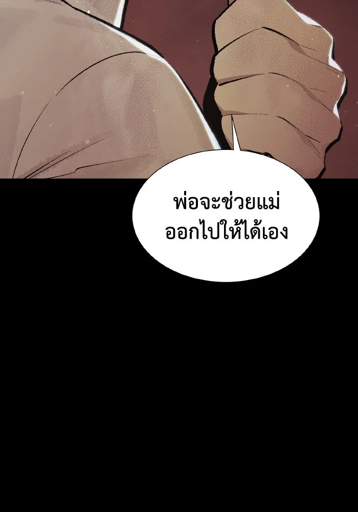 The Lone Necromancer ตอนที่ 61 รูปที่ 43