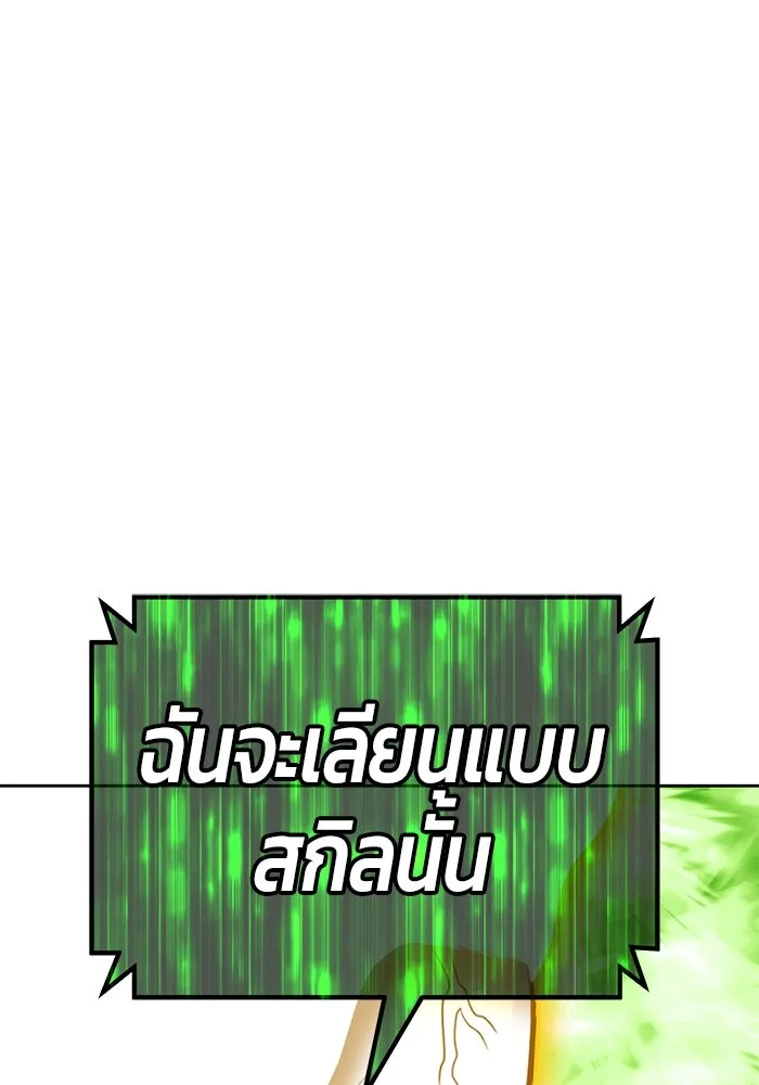 +99 ท่อนไม้พร้อมบวก ตอนที่ 46 ตึง รูปที่ 368