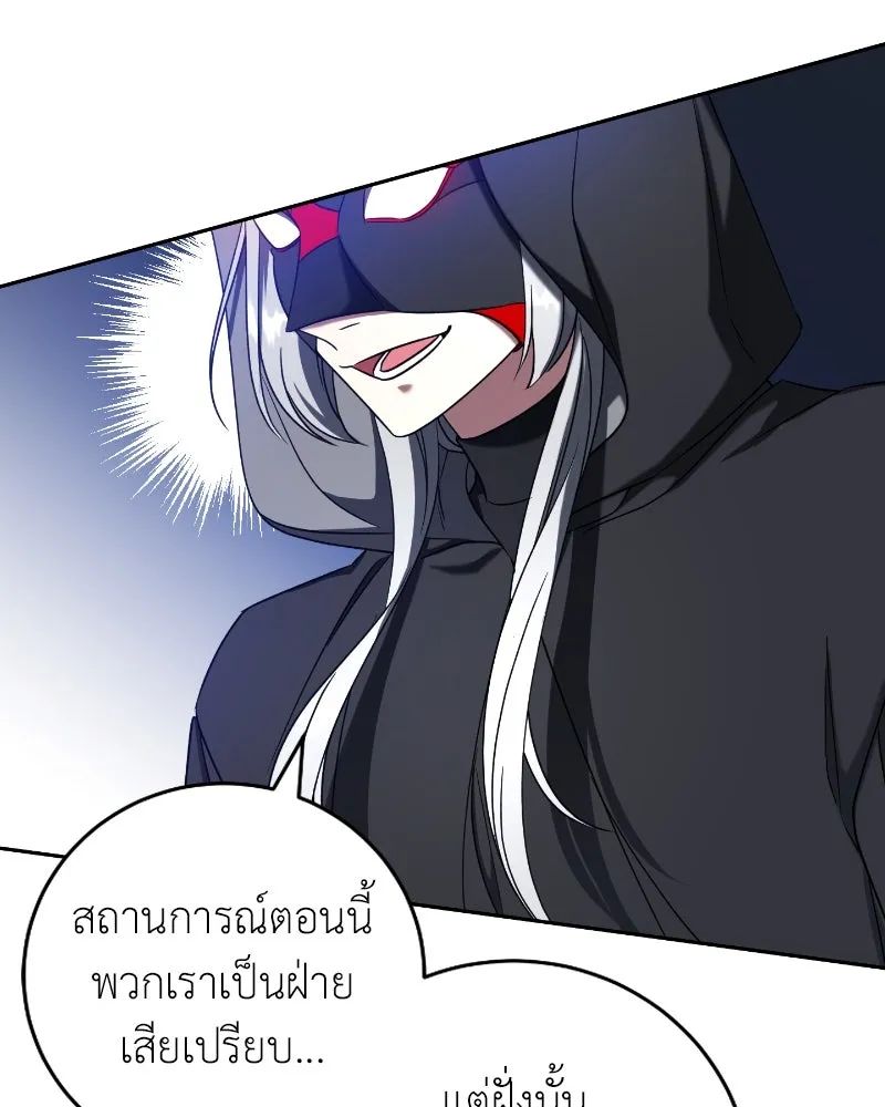 ภารกิจไล่ตามลุค บีเชล ตอนที่ 36 รูปที่ 25