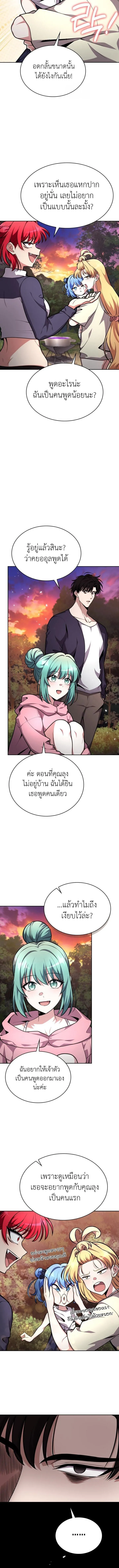 Kidnapped Dragons ด_ลล_บฉบ_บล_กพาต_วม_งกร ตอนที่ ตอนที่ 25 รูปที่ 2