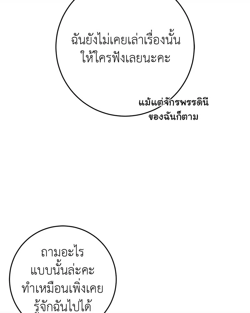 ภารกิจไล่ตามลุค บีเชล ตอนที่ 54 รูปที่ 71