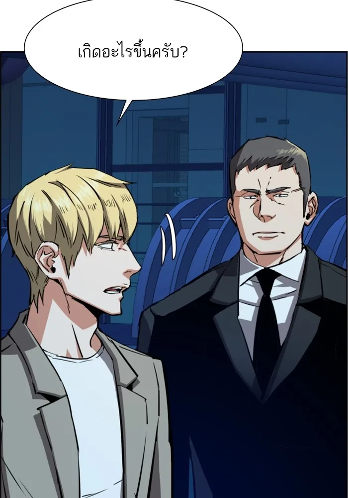 พี่ชายสายบอดี้การ์ด ตอนที่ 130 รูปที่ 77