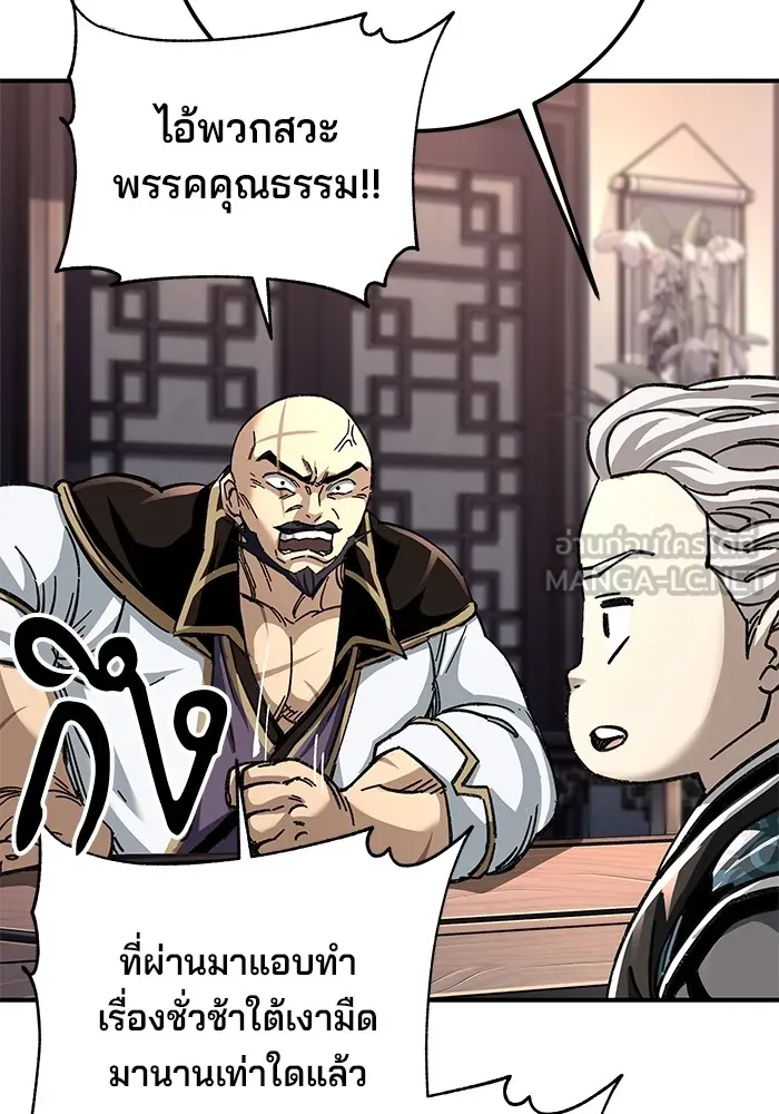 คุณปู่จอมยุทธกับหลานสาวสุดแกร่ง ตอนที่ 41 รูปที่ 93