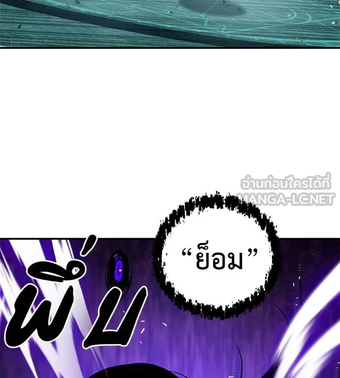 เรียกฉันว่าพระเจ้า ตอนที่ 55 รูปที่ 120