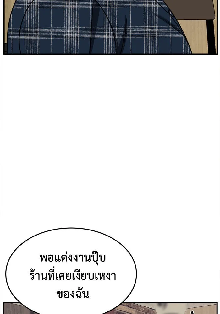 ช่วยเปลี่ยนฉันที ตอนที่ 284. ซีซัน 2 (จบซีซัน) รูปที่ 86