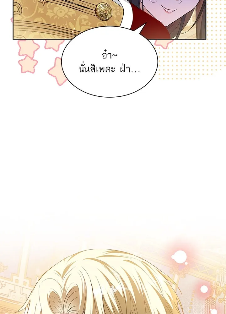 อดีตภรรยาของพระเอกหนุ่มจอมคลั่งรัก ตอนที่ 24 รูปที่ 52