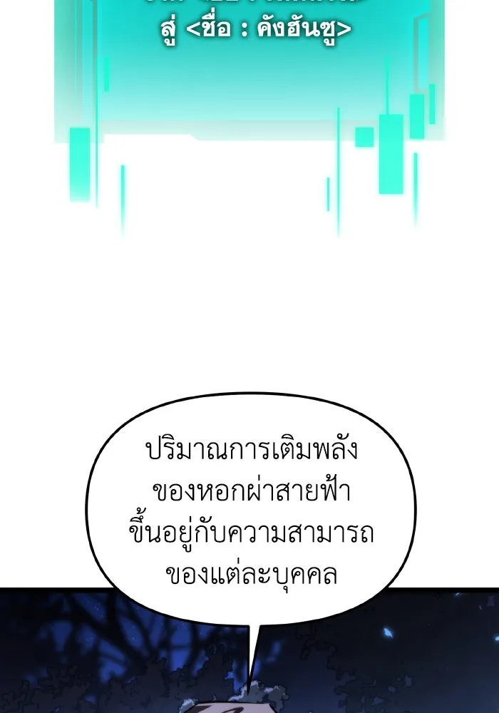การแข่งขันของผู้เกิดใหม่ ตอนที่ 99 รูปที่ 103