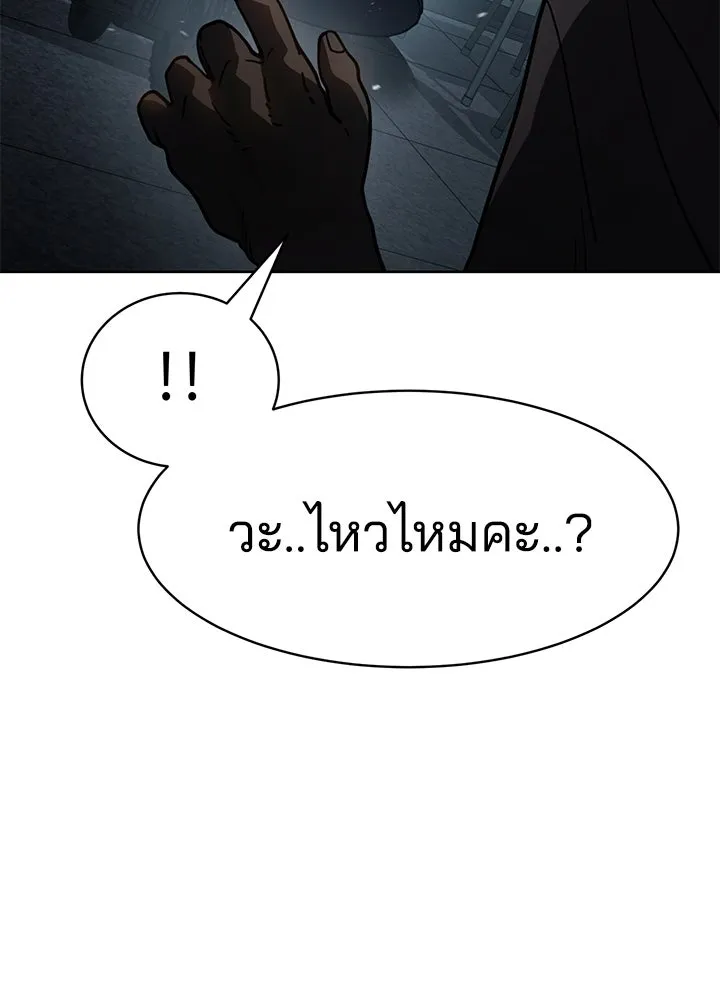 กฎเหล็กบ้านสายลับ ตอนที่ 11 รูปที่ 188
