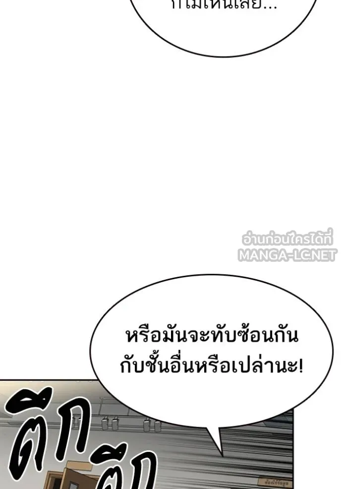 Study Group ตอนที่ 251 รูปที่ 78
