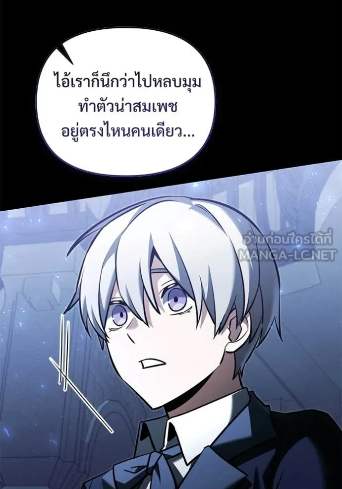 อัศวินดำล่าท้าเวลา ตอนที่ 136 รูปที่ 3