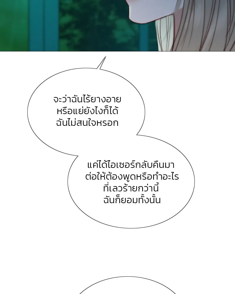 เซเรน่า ตอนที่ 104 รูปที่ 119