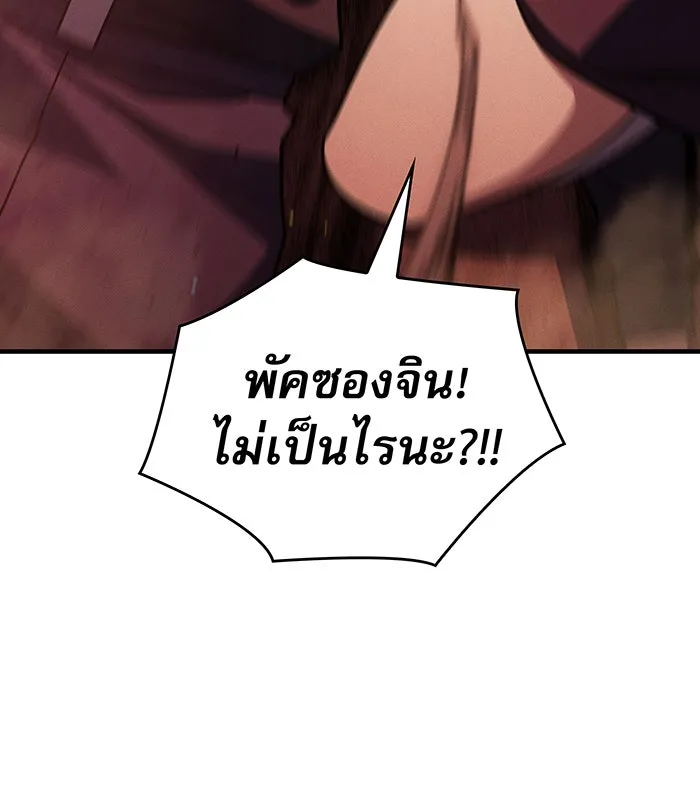 เกิดใหม่พร้อมพลังแห่งราชัน ตอนที่ 59 รูปที่ 68