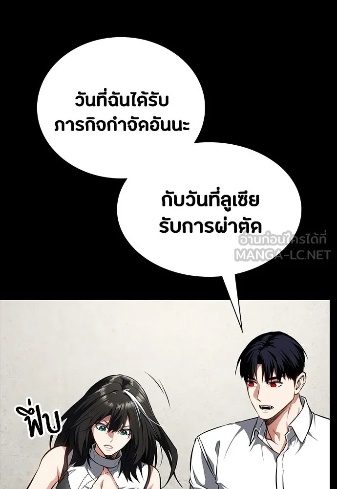 มือสังหารพันธุ์อมตะ ตอนที่ 62 รูปที่ 132