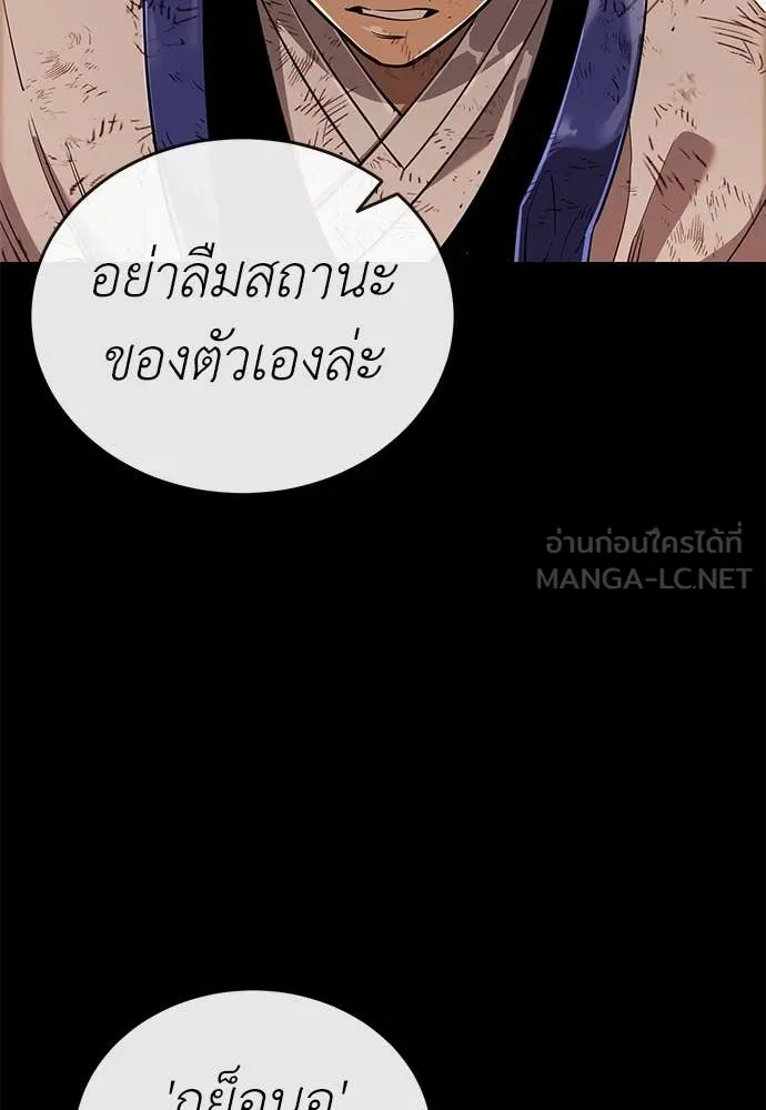 ยมราชลงทัณฑ์ ตอนที่ 104 รูปที่ 12