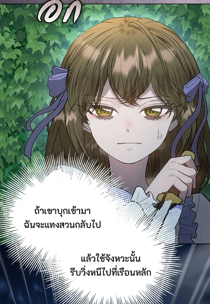 ลูกสาวตัวปลอมของท่านดยุก ตอนที่ 19 รูปที่ 35