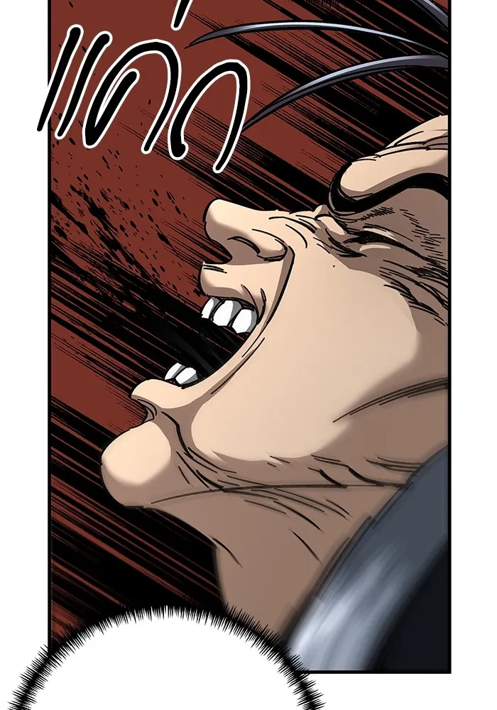 คุณปู่จอมยุทธกับหลานสาวสุดแกร่ง ตอนที่ 17 รูปที่ 53