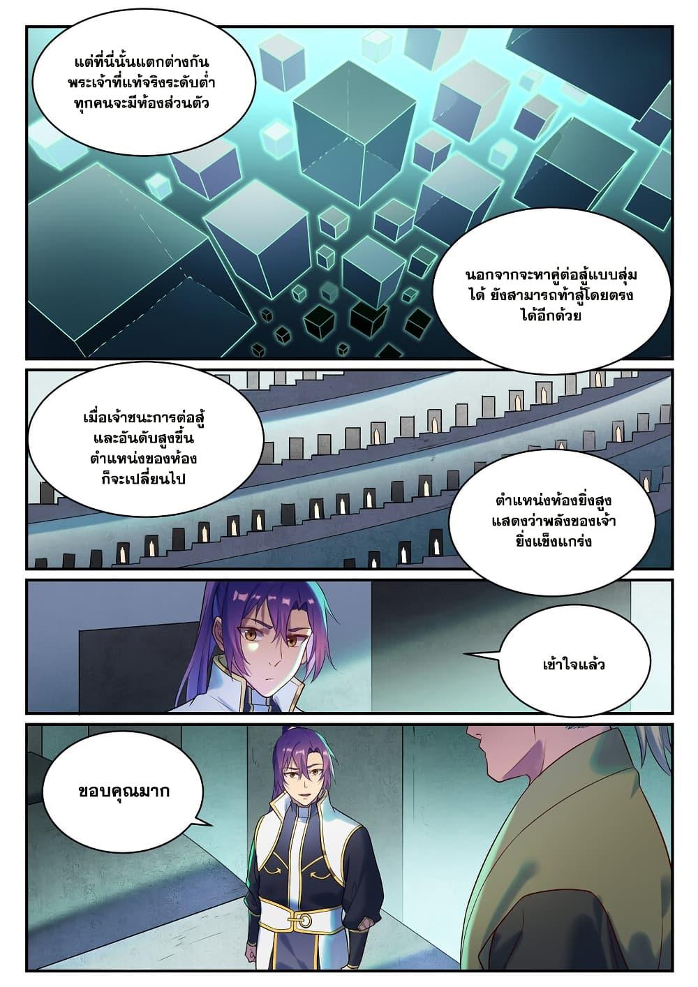 Manga-lc-com อ่านมังงะ อ่านการ์ตูน ออนไลน์ ฟรี Bailian Chengshen ตอนที่ 1 2 3 4 5 6 7 8 9 10 11 12 13 14 ฟรี ไม่มีโฆษณา Manga-lc - อ่าน มังงะ อ่าน การ์ตูน ออนไลน์ อ่านมังงะ ฟรี