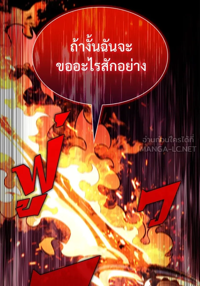 ผู้เล่นหน้าใหม่เลเวลแมกซ์ ตอนที่ 147 โลกของเหล่าเพลเยอร์ (1) รูปที่ 135