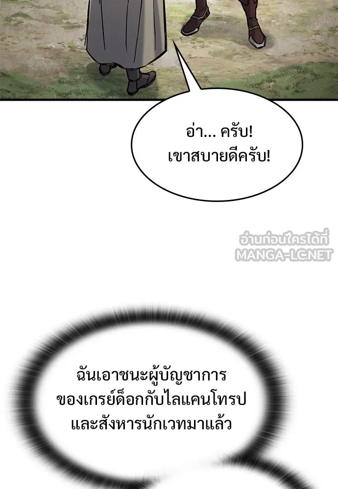 อัศวินวันเดียว ตอนที่ 55 รูปที่ 93