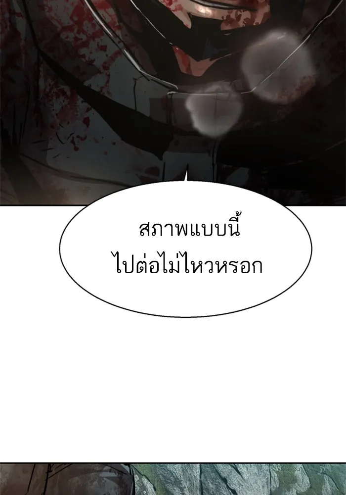 พี่ชายสายบอดี้การ์ด ตอนที่ 249 รูปที่ 5