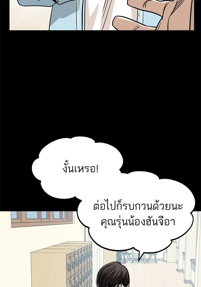 โชคชะตานำพารัก ตอนที่ 69 อย่างนี้..นี่เอง รูปที่ 25