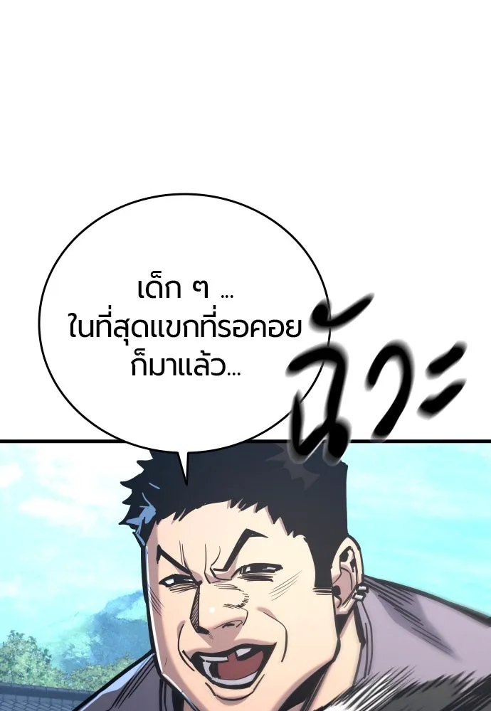 มือพิพากษา ตอนที่ 47 รูปที่ 98