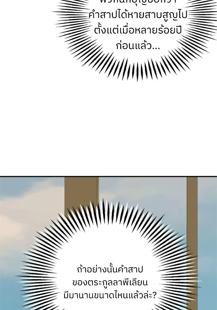 ครอบครัวสามีเห็นทีจะคลั่งรัก ตอนที่ 19 รูปที่ 95