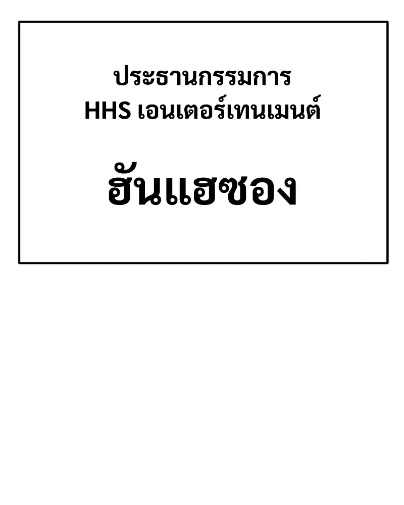 แบคXX ตอนที่ 72 รูปที่ 250