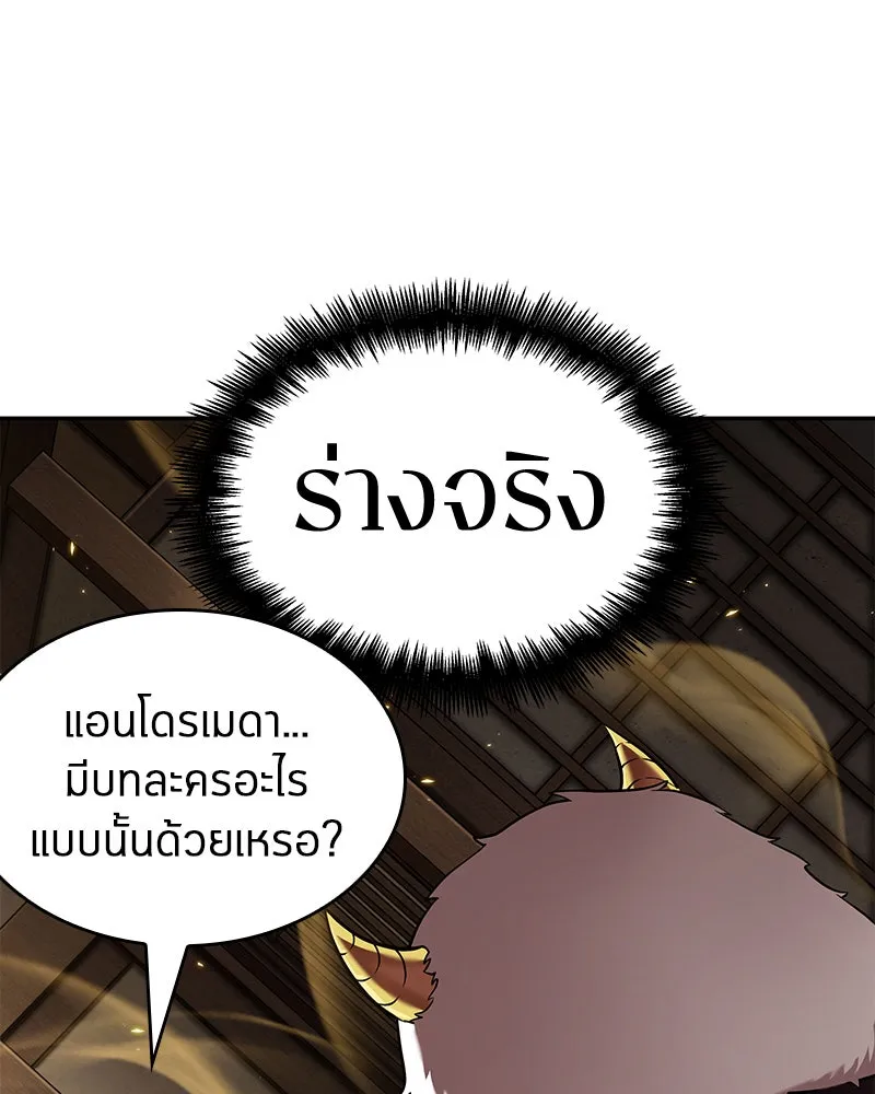 Omniscient Reader อ่านชะตาวันสิ้นโลก ตอนที่ 19 เอกลักษณ์ (1) รูปที่ 10