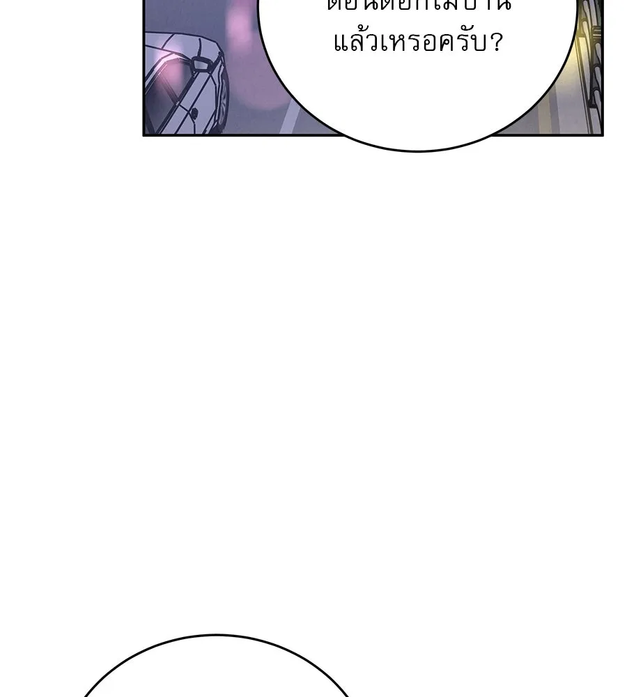 รักหลอกหยอกแฟนเก่า ตอนที่ 28 รูปที่ 101