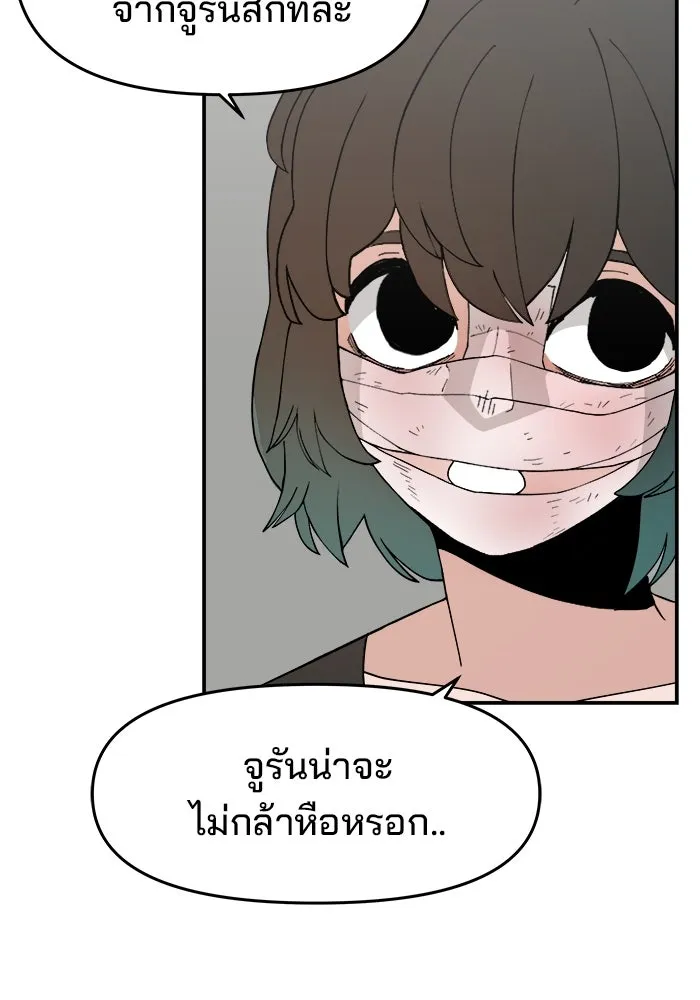 ห้องเรียนสาวแสบ ตอนที่ 48 รูปที่ 80