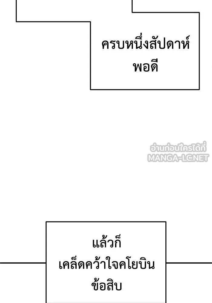 ช่วยเปลี่ยนฉันที ตอนที่ 189. คโยแทฮี 29 รูปที่ 150