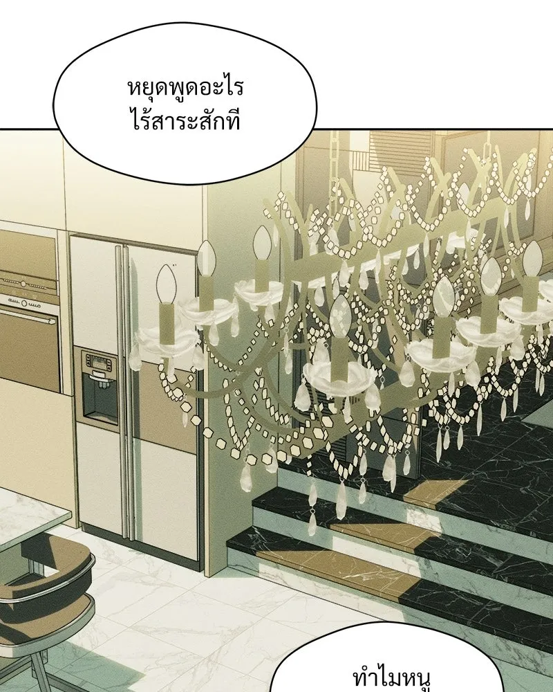 บุปผารุ่มราคะ ตอนที่ 79 รูปที่ 122