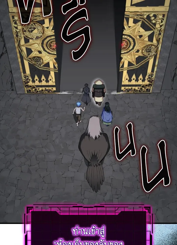 Max Level Player ตอนที่ ตอนที่ 74 รูปที่ 91