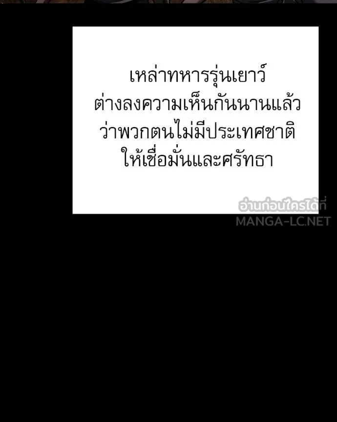 อัศวินดำล่าท้าเวลา ตอนที่ 120 รูปที่ 99