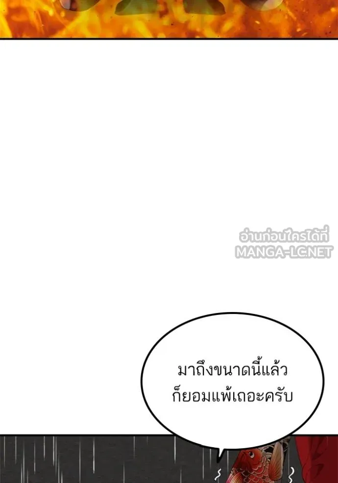 BAD GUY ตอนที่ 242 รูปที่ 60