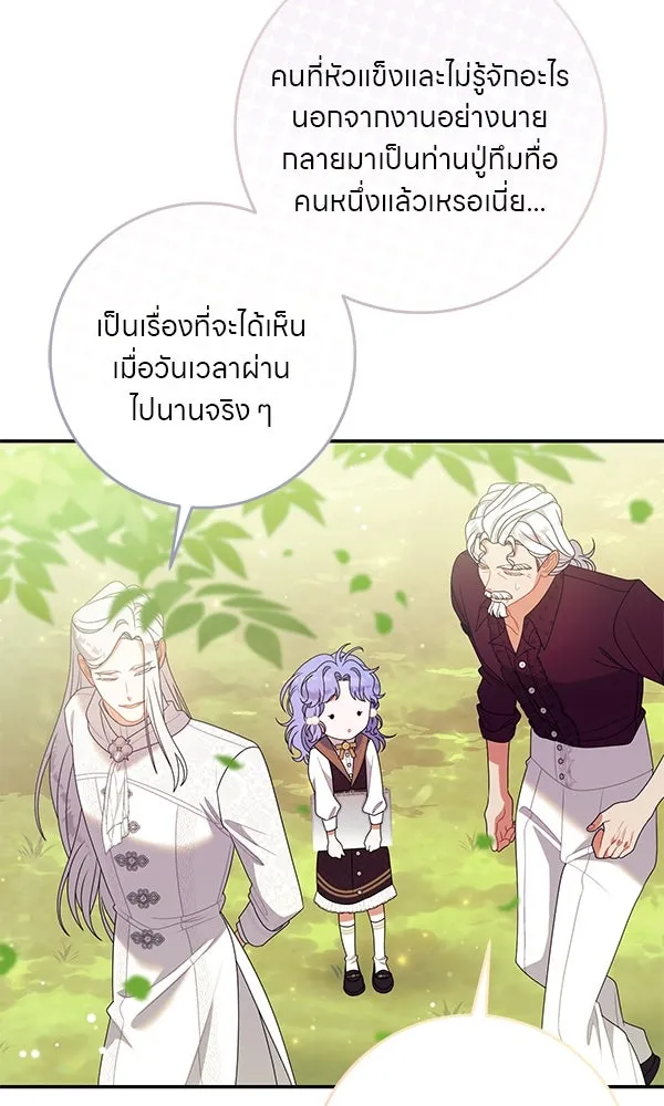 ครอบครัวผิดแผน ตอนที่ 35 รูปที่ 47
