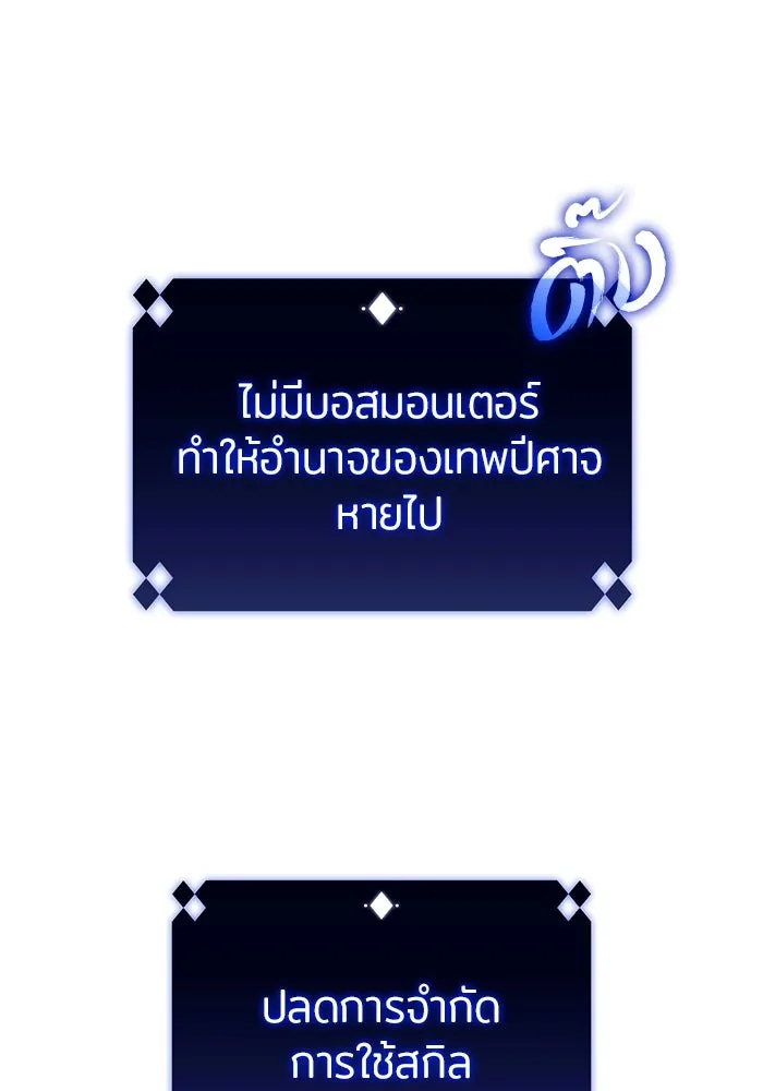 ผู้เล่นหน้าใหม่เลเวลแมกซ์ ตอนที่ 65 ไหโสโครก (2) รูปที่ 145