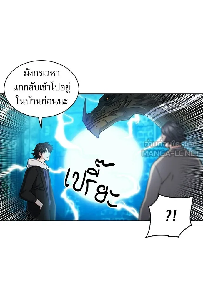 ดรูอิดแห่งสถานีโซล ตอนที่ 61 รูปที่ 87