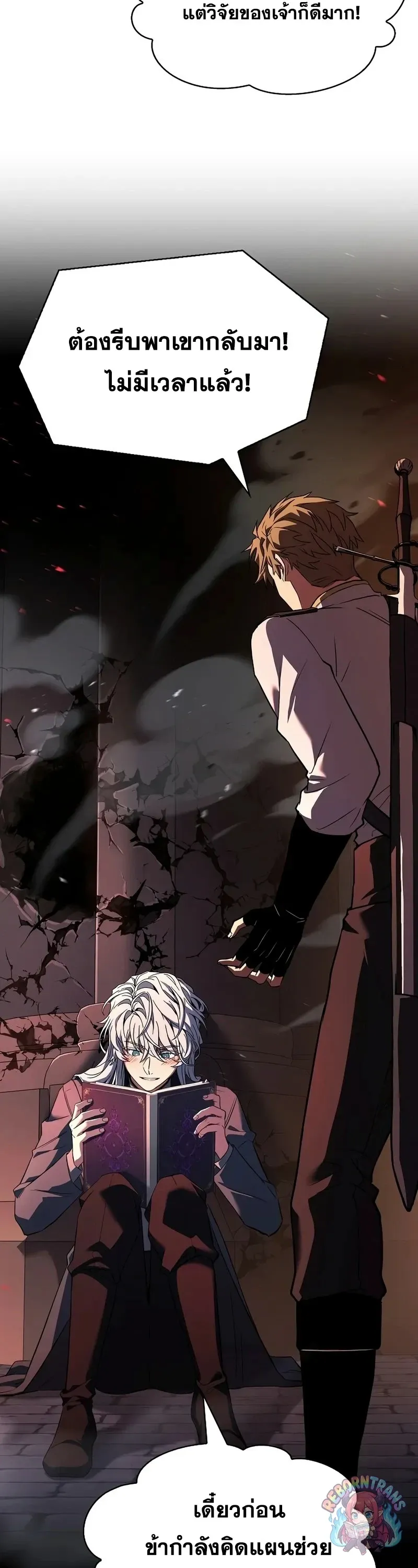 Return of The Unrivaled Spear Knight ตอนที่ ตอนที่ 178 รูปที่ 14