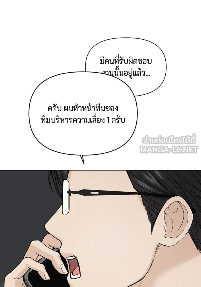 เพียงรุ่งอรุณ ตอนที่ 32 รูปที่ 51