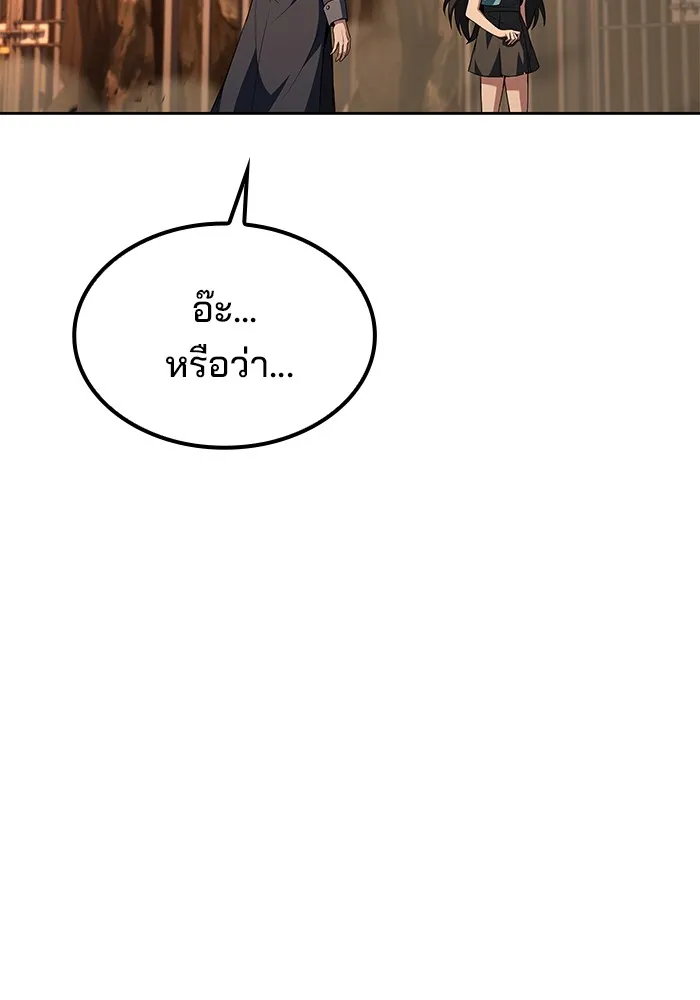 ครัวจอมเวท ตอนที่ 51 รูปที่ 47