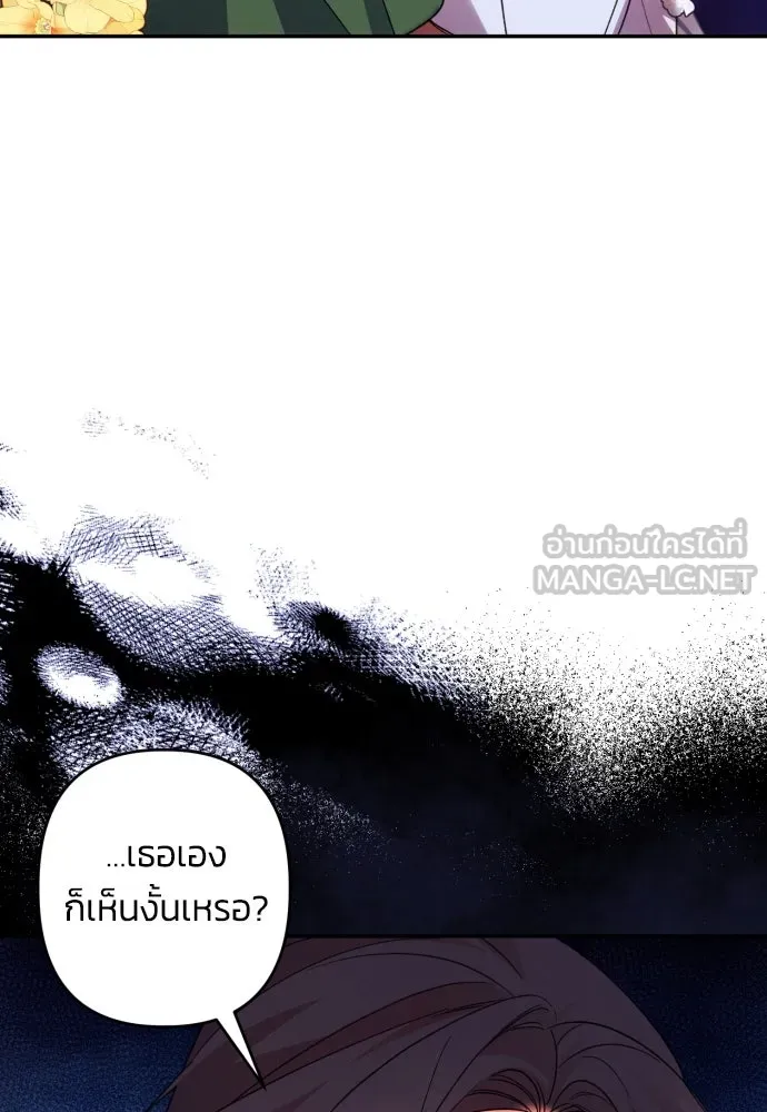 ฉันจะจีบท่านดยุกแดนเหนือ ตอนที่ 66 รูปที่ 54