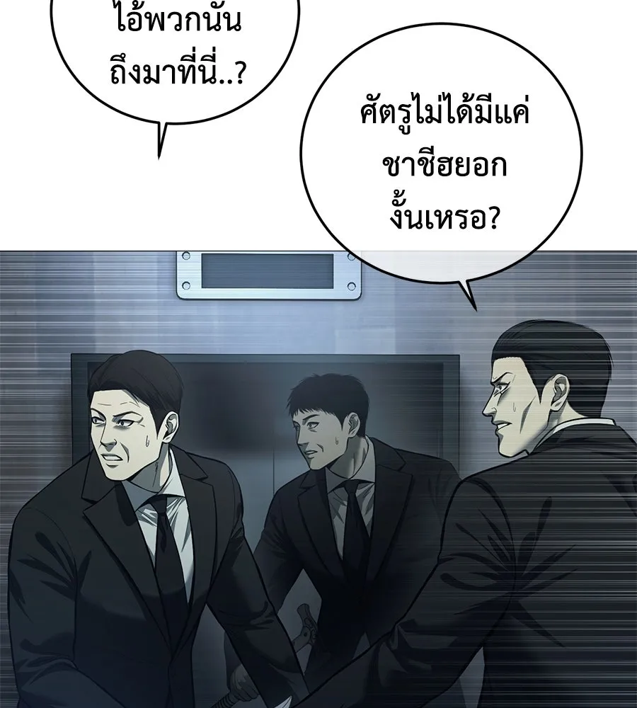 มัจจุราชชุดแดง ตอนที่ 5 รูปที่ 76