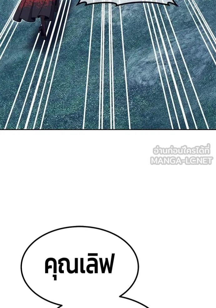 +99 ท่อนไม้ ตอนที่ 167 รูปที่ 213