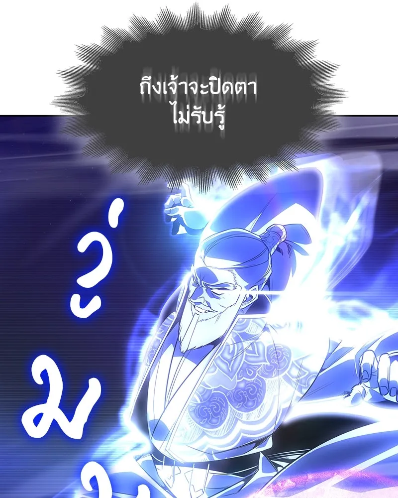 เกิดอีกทีเป็นว่าที่ประมุขลัทธิมาร ตอนที่ 83 รูปที่ 19