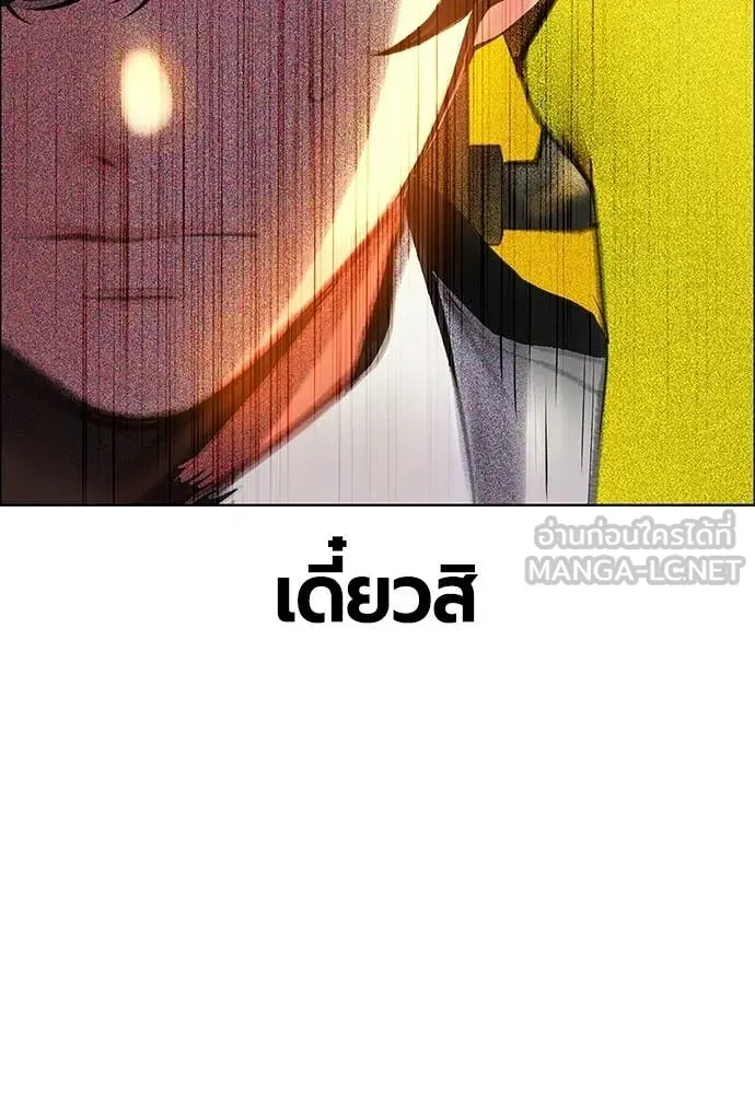 Jungle Juice ตอนที่ 177 รูปที่ 88