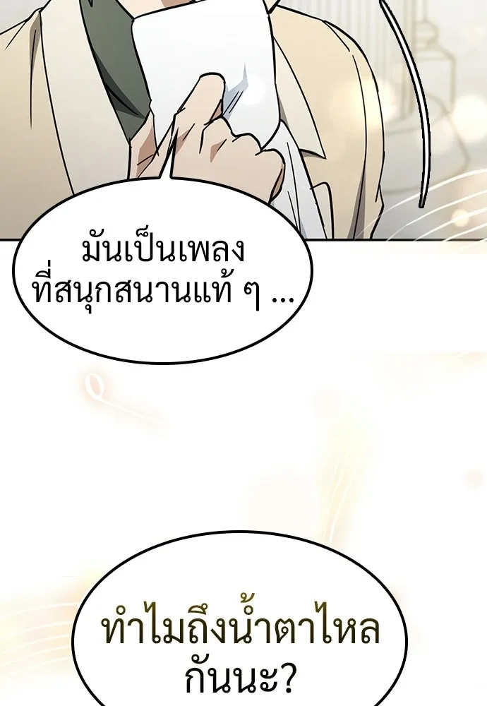 คลินิกสัตว์ต่างโลกของคิมโอจิน ตอนที่ 49 รูปที่ 76