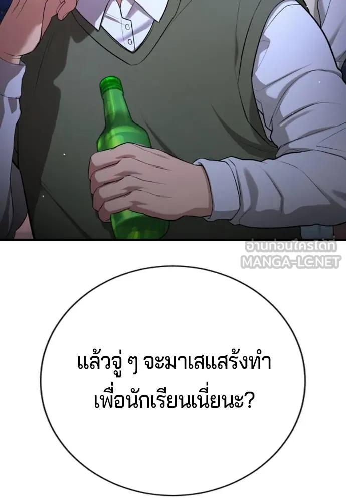 คูเซรา ตอนที่ 17 รูปที่ 15